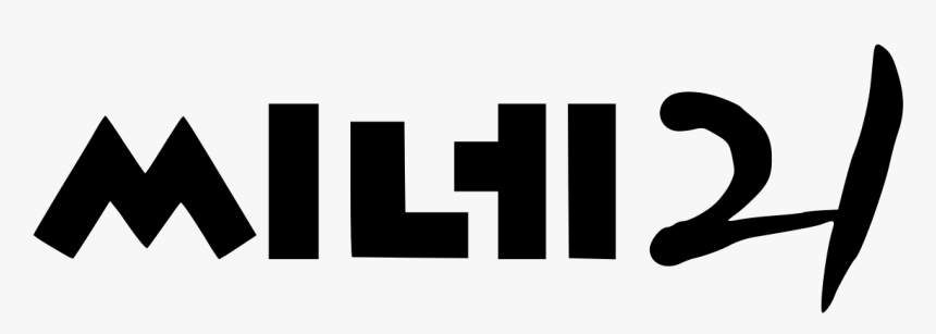 Cine 21, HD Png Download