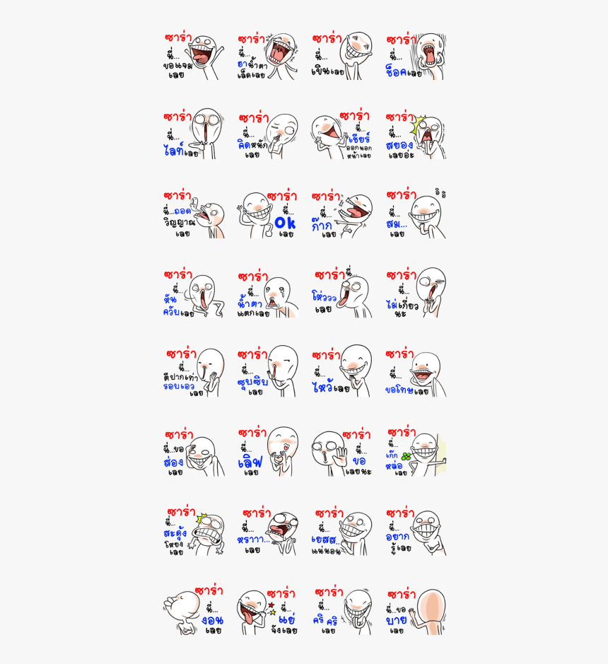 Line , Png Download - Sticker, Transparent Png