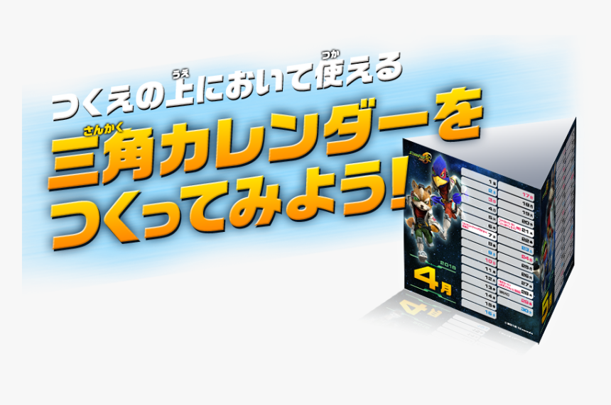 Perfectly Nintendo - Graphic Design, HD Png Download