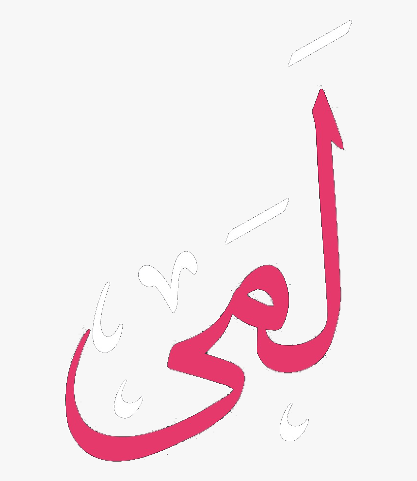 Lama Closet, HD Png Download