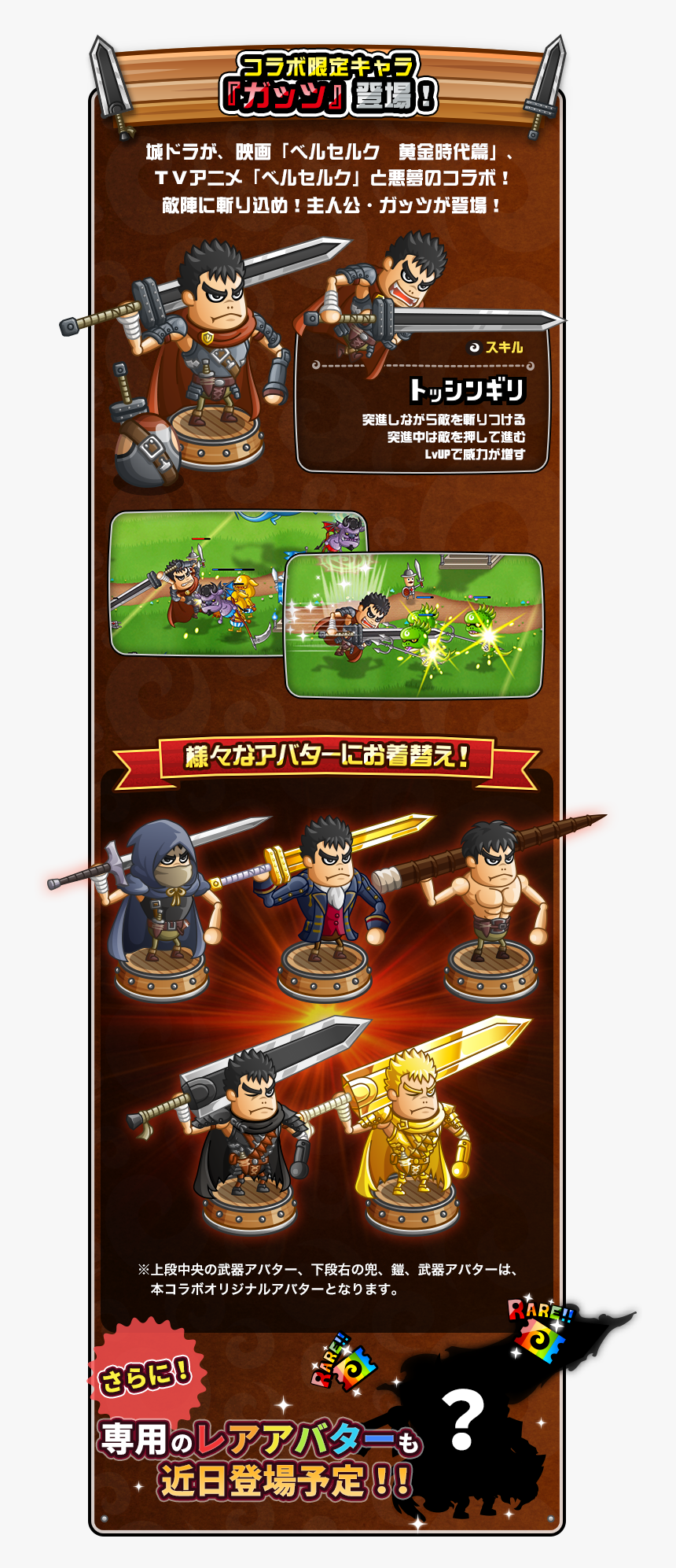 城 と ドラゴン バーサーカー Hd Png Download Transparent Png Image Pngitem