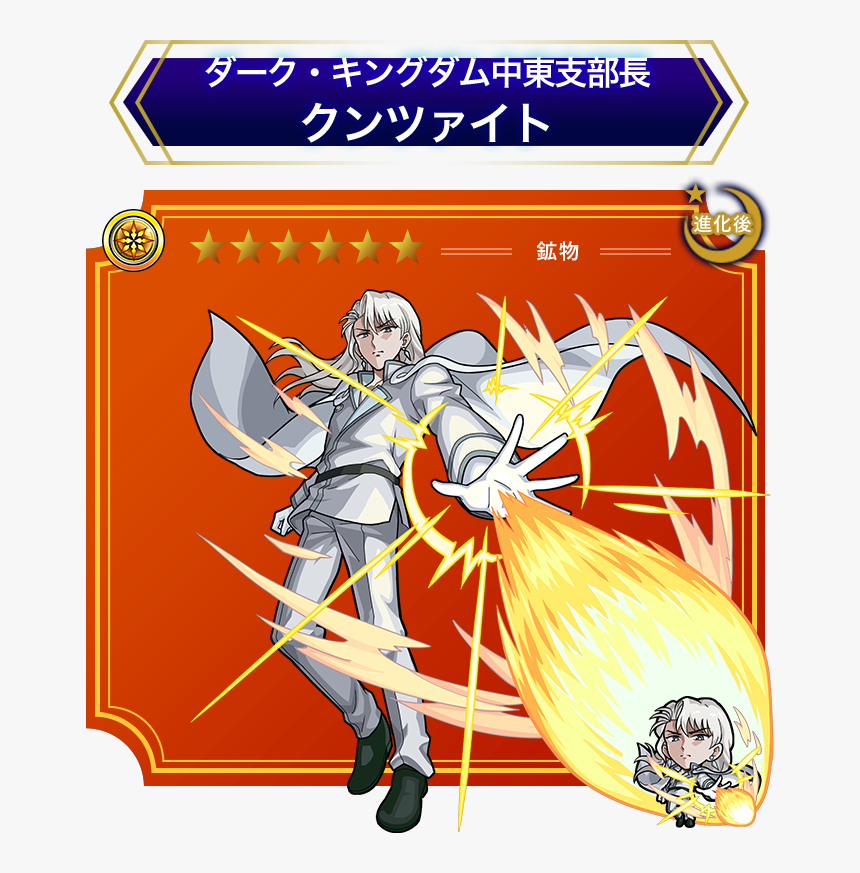 Sailor Moon, HD Png Download