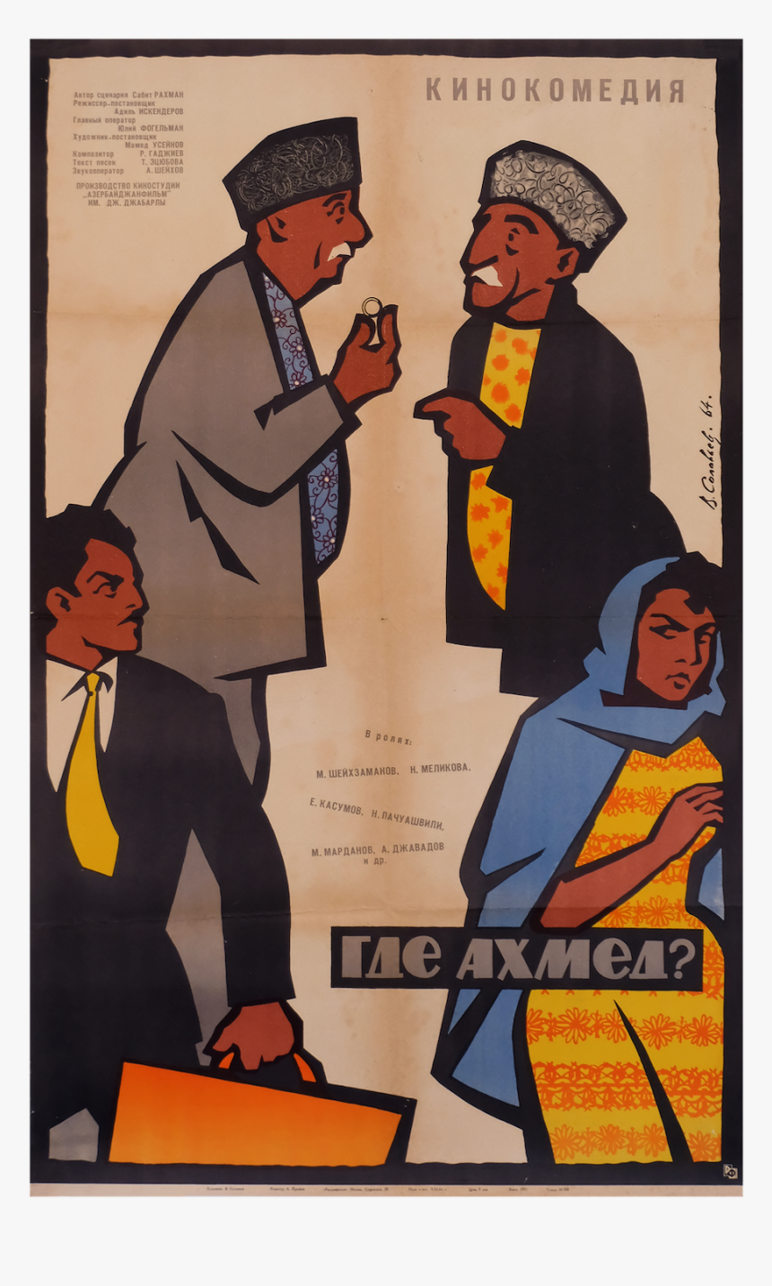 Soviet Union, HD Png Download