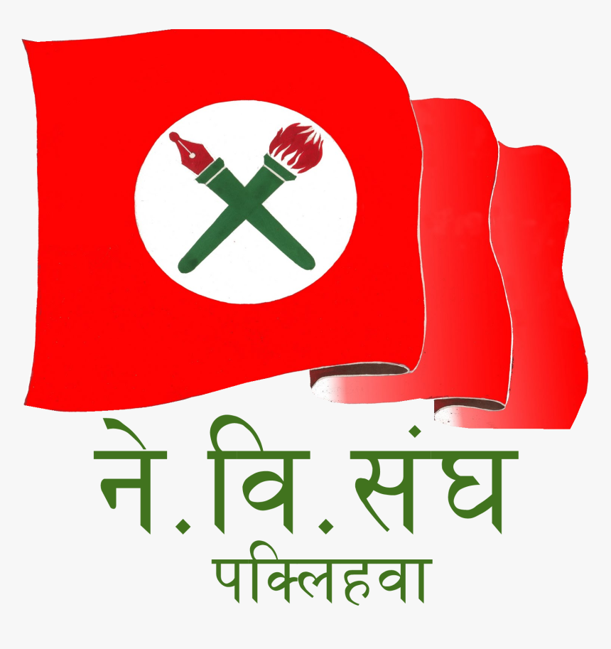 Nepal Student Union , Paklihawa - Nepal Student Union, HD Png Download