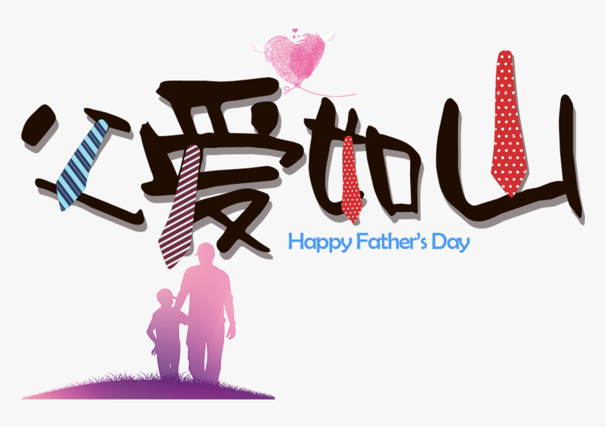 El Día Del Padre,papá - Father's Day, HD Png Download