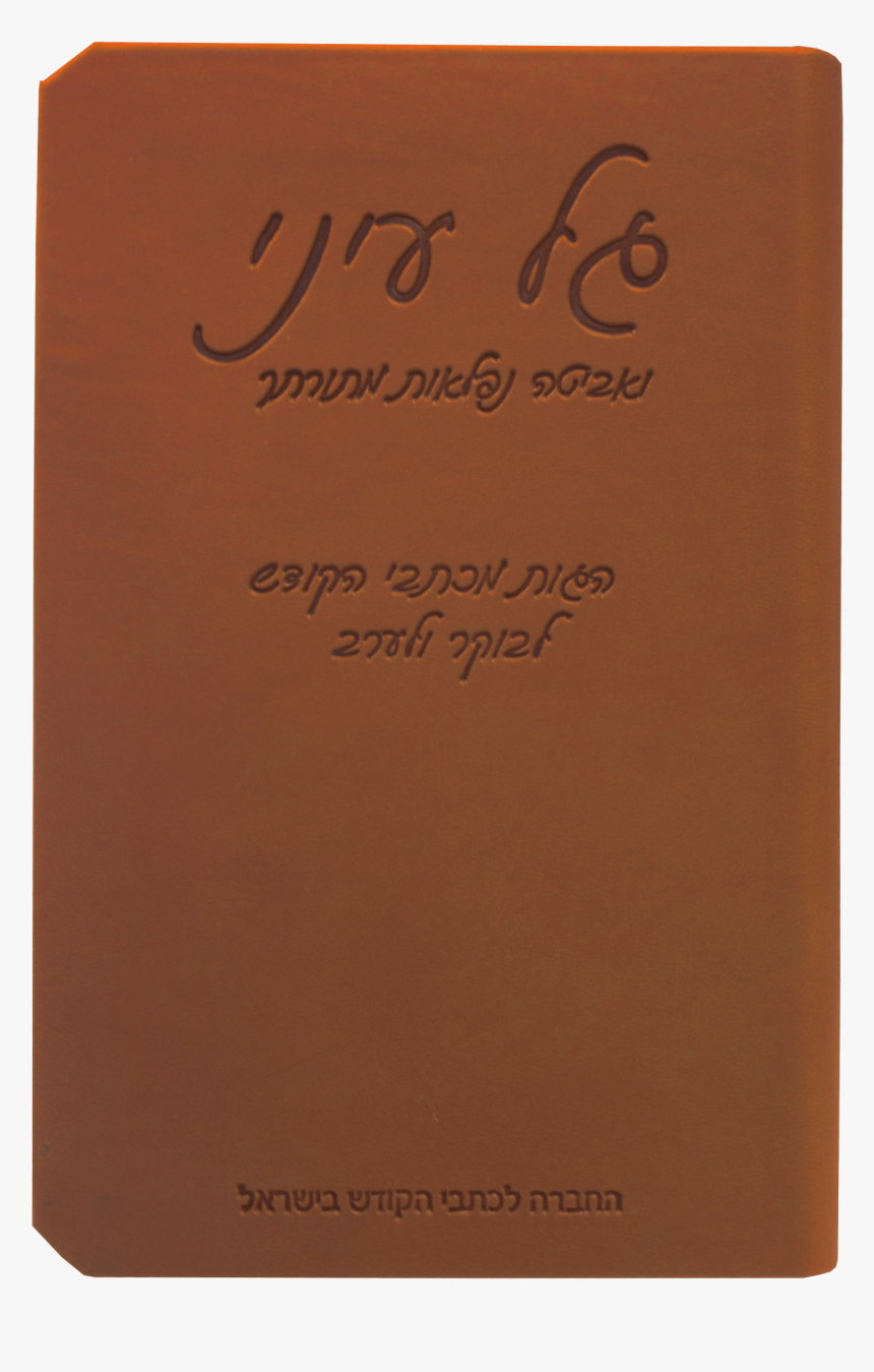 Paper, HD Png Download