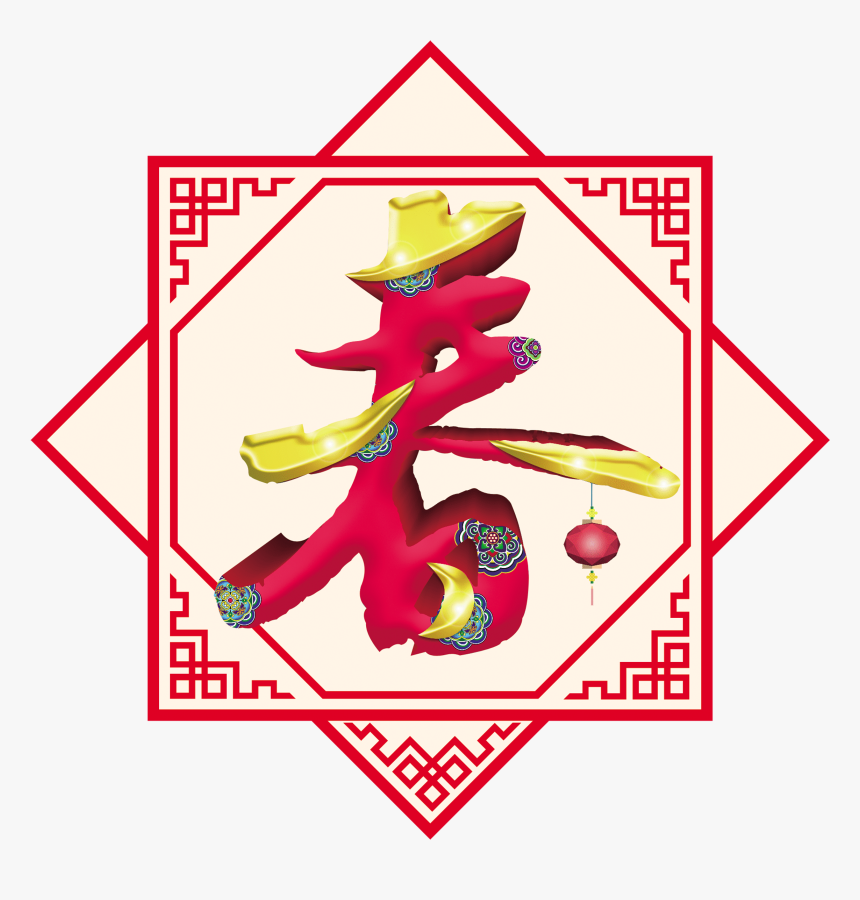 This Graphics Is Spring Word Art Word Spring Festival - Abstract Tekenen, HD Png Download