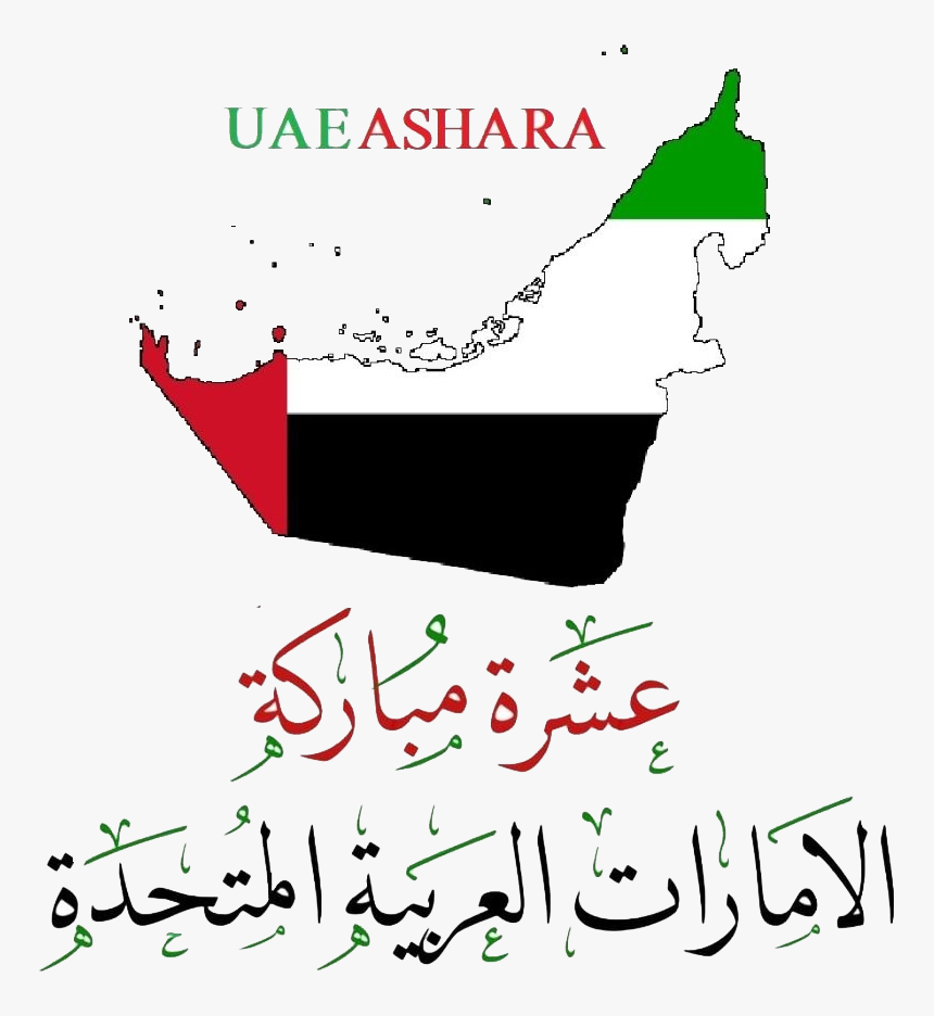 Uae Flag Map, HD Png Download