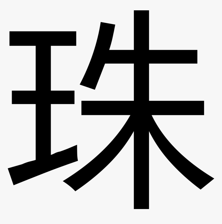 Bead - Cross, HD Png Download