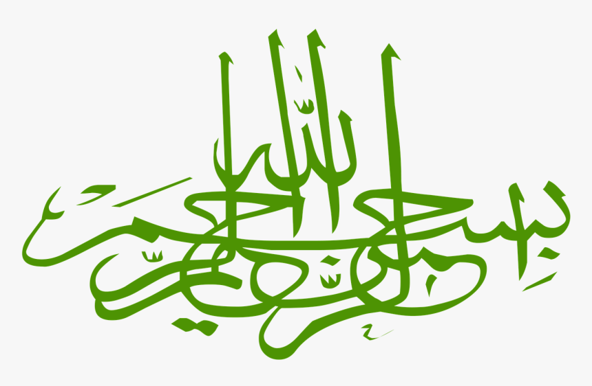Arabic Verses Calligraphy, HD Png Download