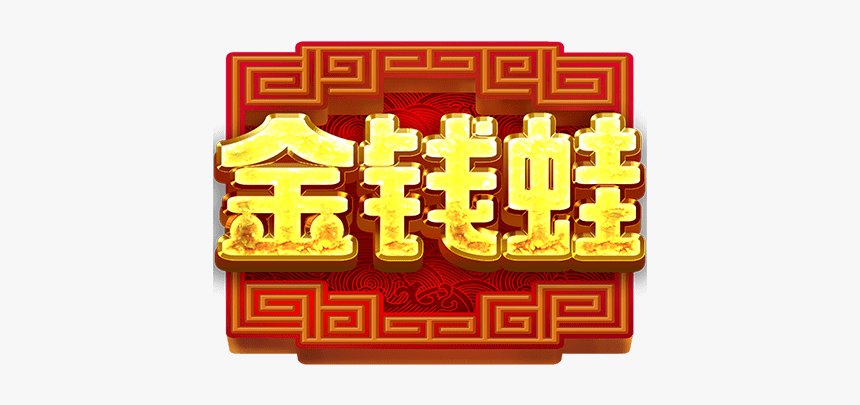 Number, HD Png Download