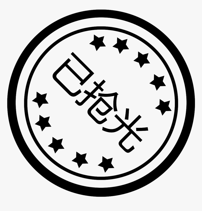 Have Robbed The Light - Circle, HD Png Download