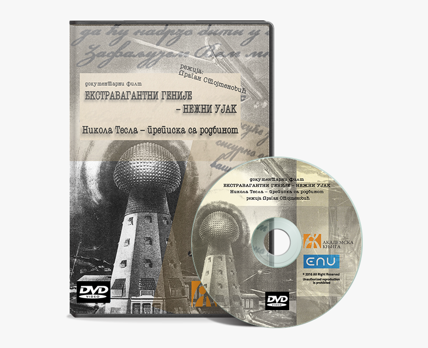 Ekstravagantni Genije - Cutting Tool, HD Png Download