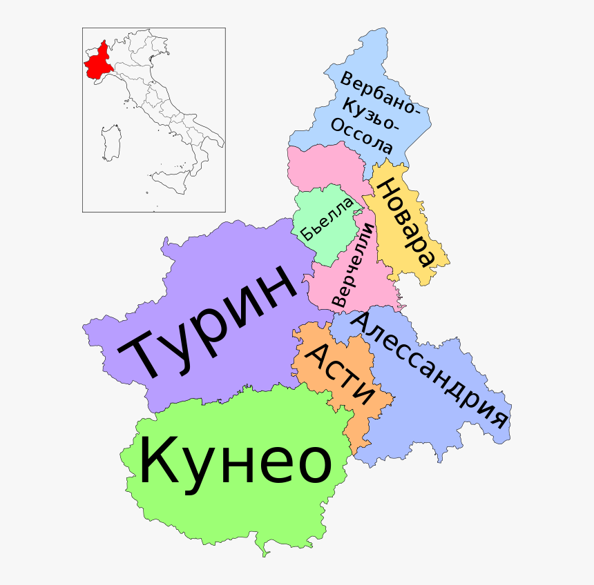 Map Of Region Of Piedmont Italy With Provinces Ru Clipart - イタリア ピエモンテ 州 ロンバルディア 州 地図, HD Png Download