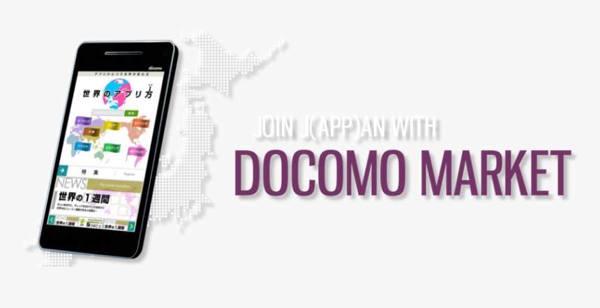 Docomo - Japan Android App Store, HD Png Download