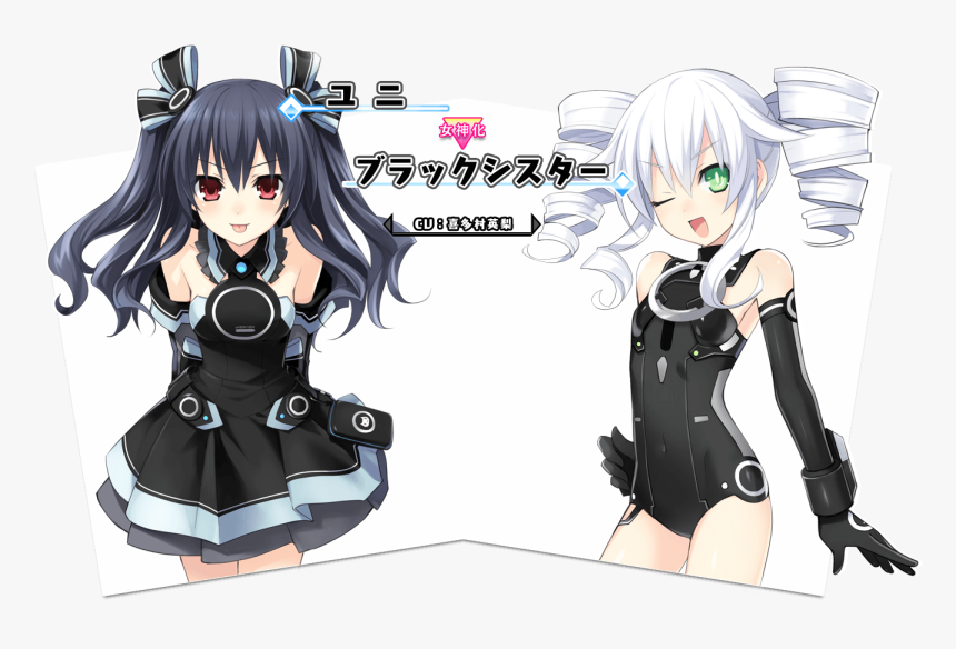 Hyperdimension Neptunia Uni Hdd , Png Download - Uni Hyperdimension Neptunia Anime, Transparent Png