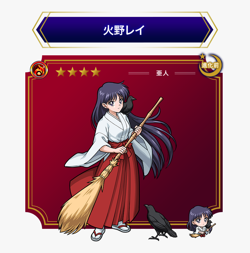 Sailor Moon Monster Strike , Png Download - Sailor Moon X Monster Strike, Transparent Png