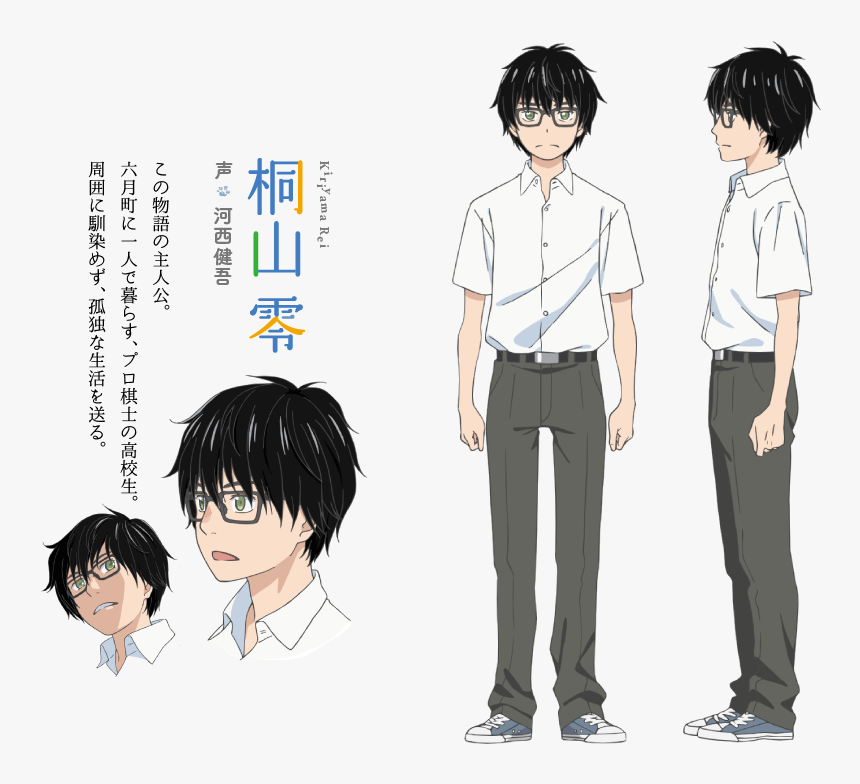 Sangatsu No Lion, HD Png Download