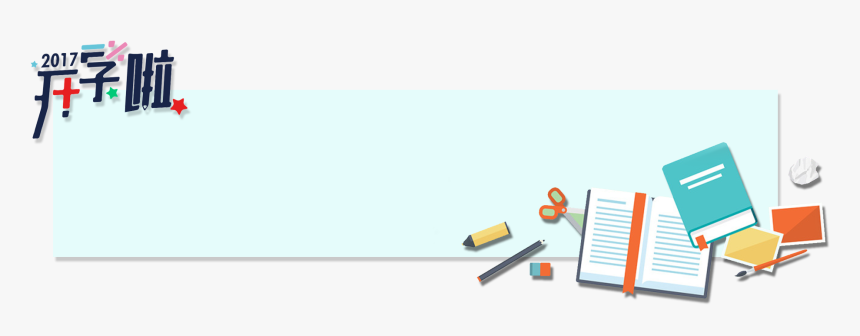 Banner Image For School Website, HD Png Download