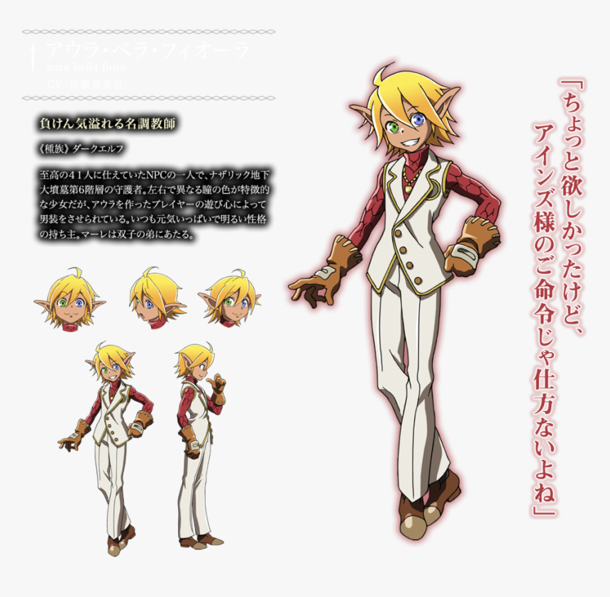 Overlord Aura Bella Fiore, HD Png Download