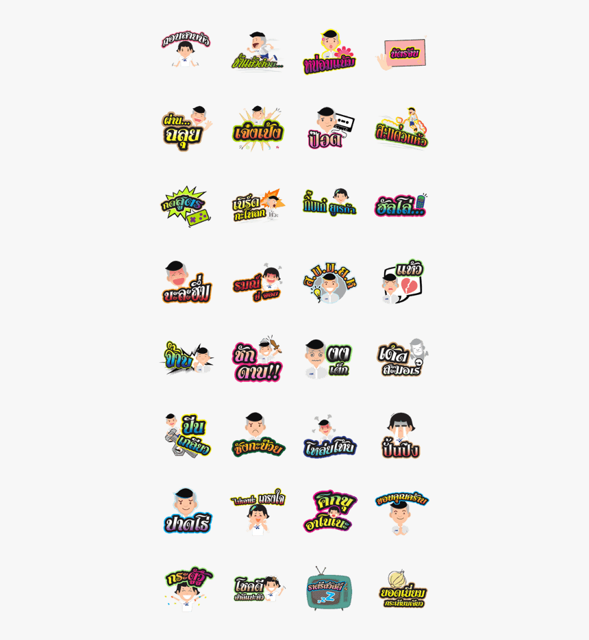 Rude Boy 90 S, HD Png Download