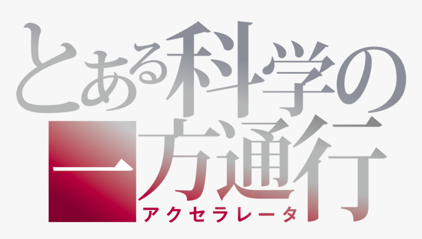 Certain Scientific Accelerator Logo Png, Transparent Png