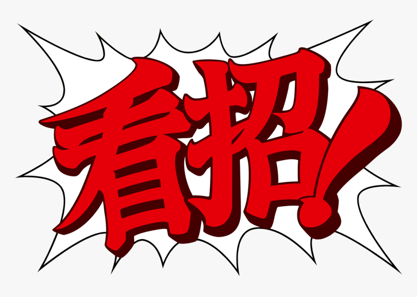 Ace Attorney Wiki - Illustration, HD Png Download
