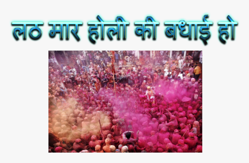 Lath Maar Holi Png Free Download - Begonia, Transparent Png