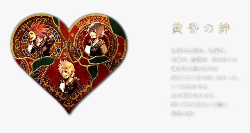 Art4 Pc - Axel Roxas And Xion, HD Png Download