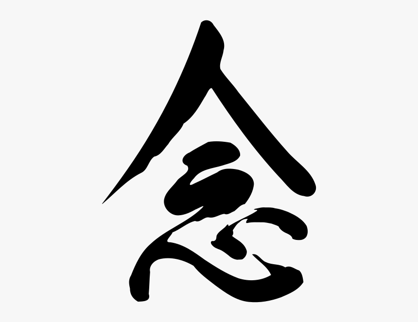 Mindfulness In Japanese, HD Png Download