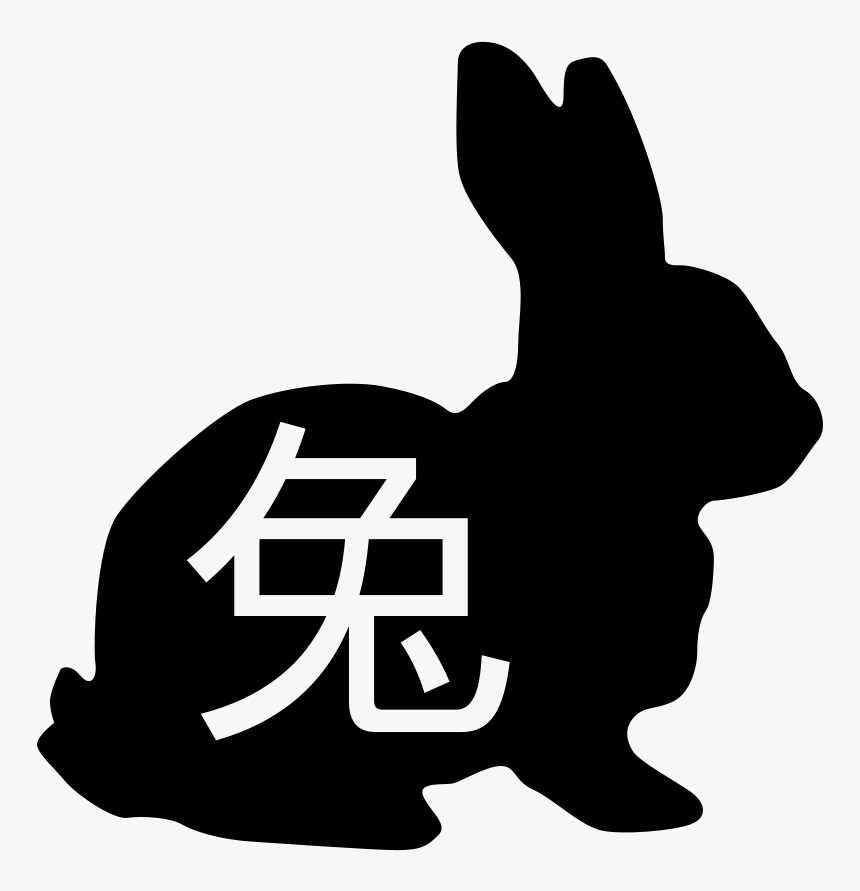 Rabbit Silhouette With Chinese Character - Don T Ring The Bell Baby Sleeping, HD Png Download