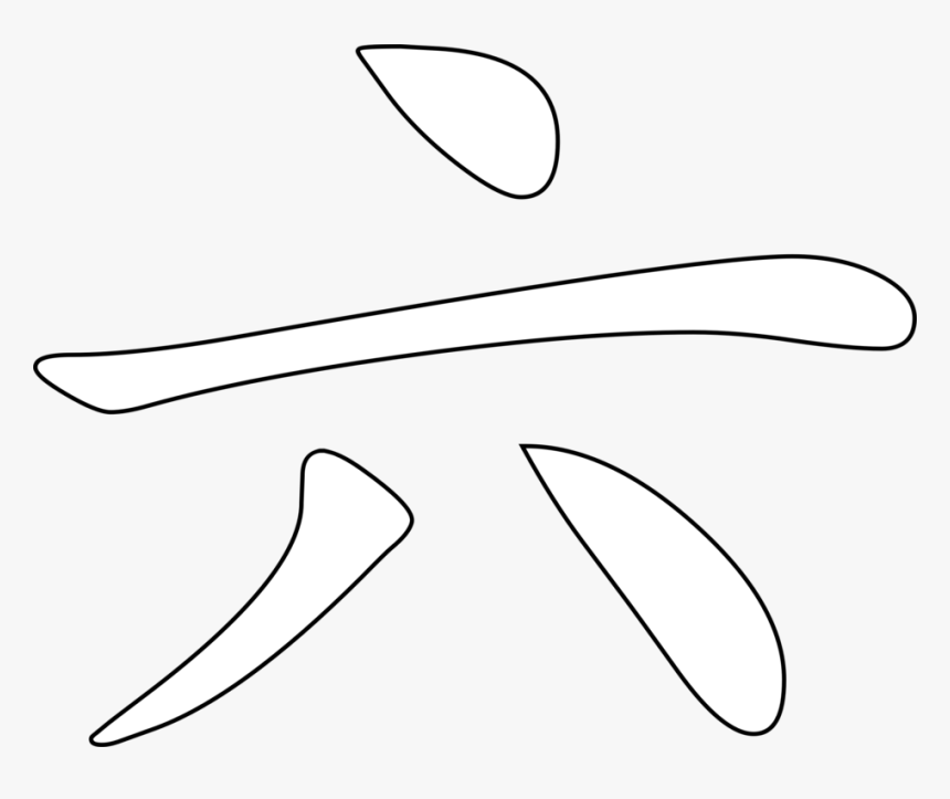 Line Art,head,angle - Chinese Characters Of Numbers, HD Png Download