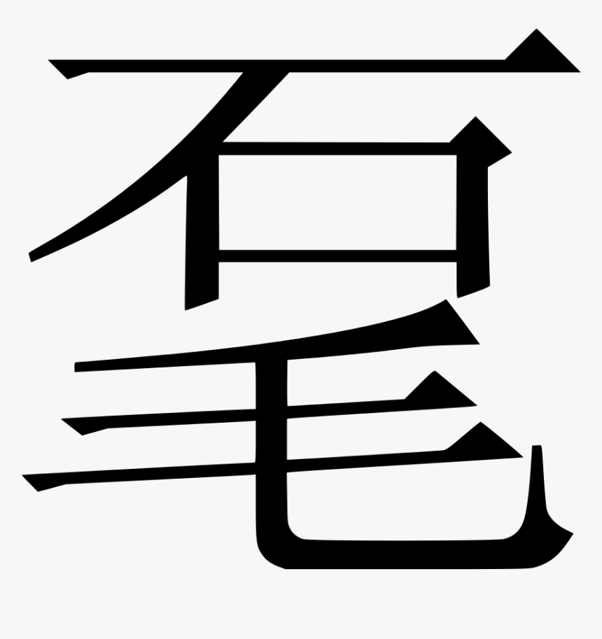 Enter Image Description Here - Personal Name, HD Png Download