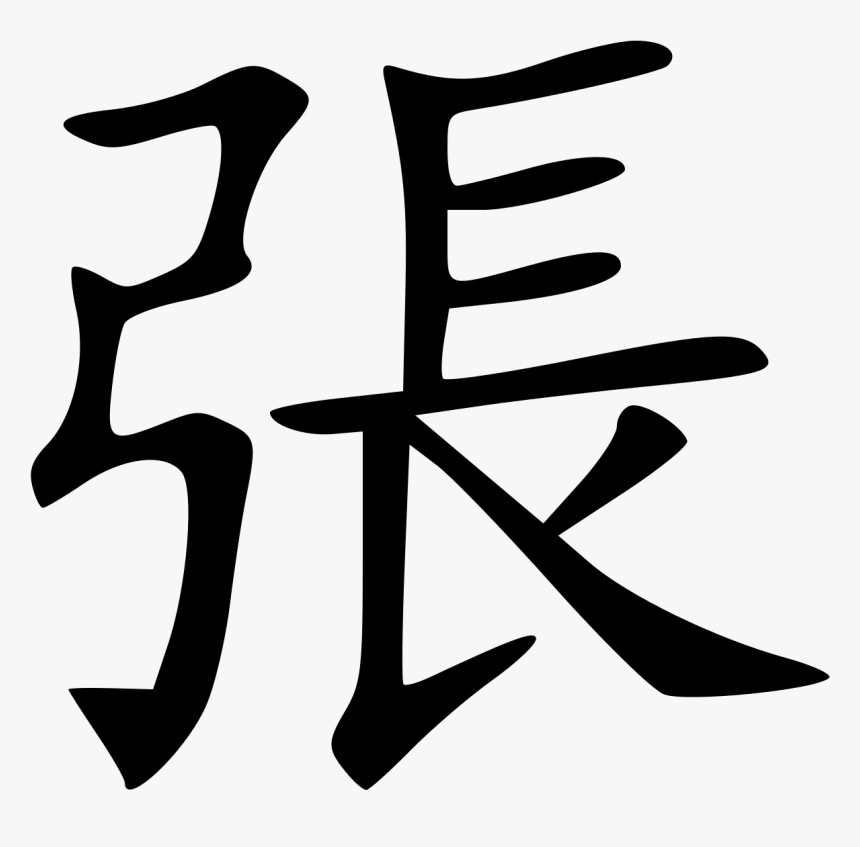 Chinese Clipart Tulisan, HD Png Download