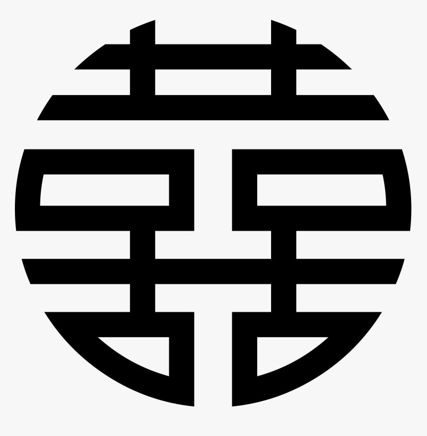 Double Happiness Vector, HD Png Download