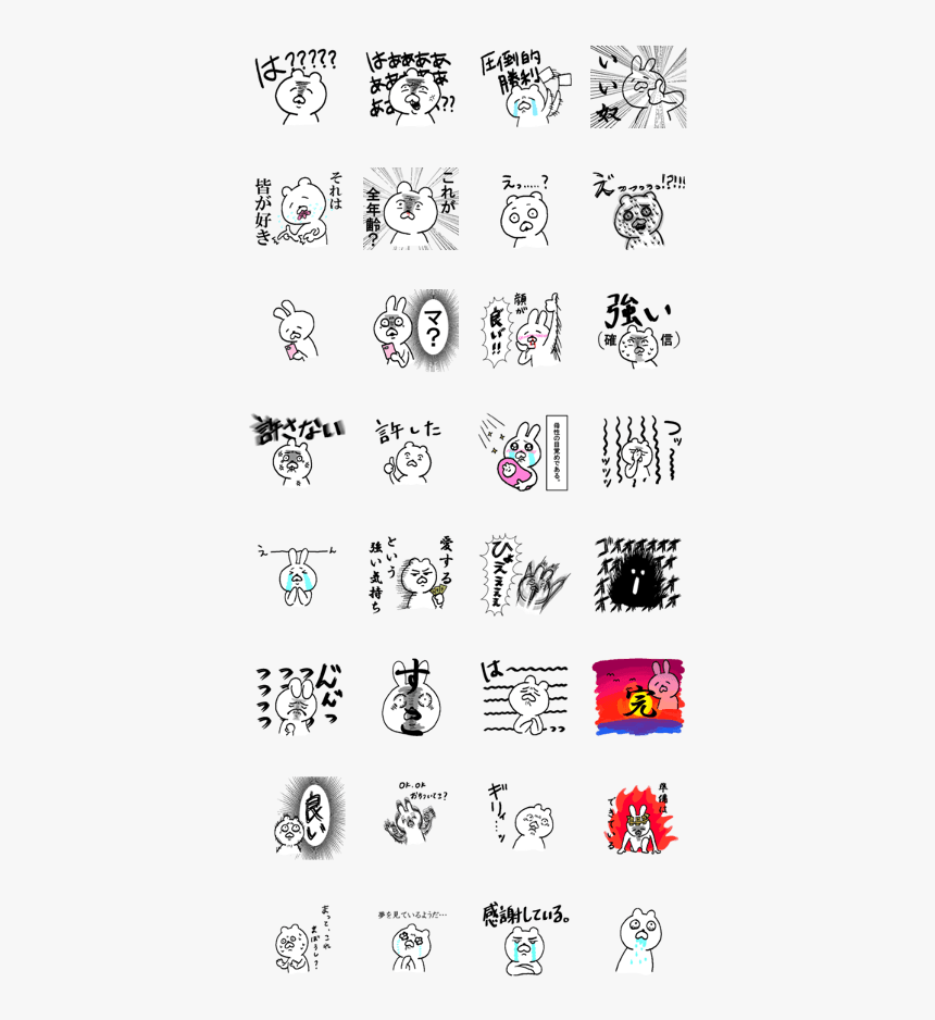 Otitukenai Otaku, HD Png Download