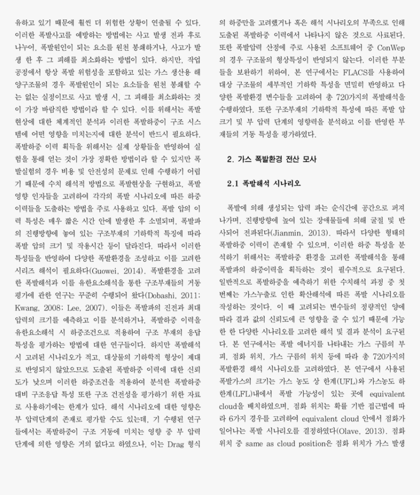 Document, HD Png Download