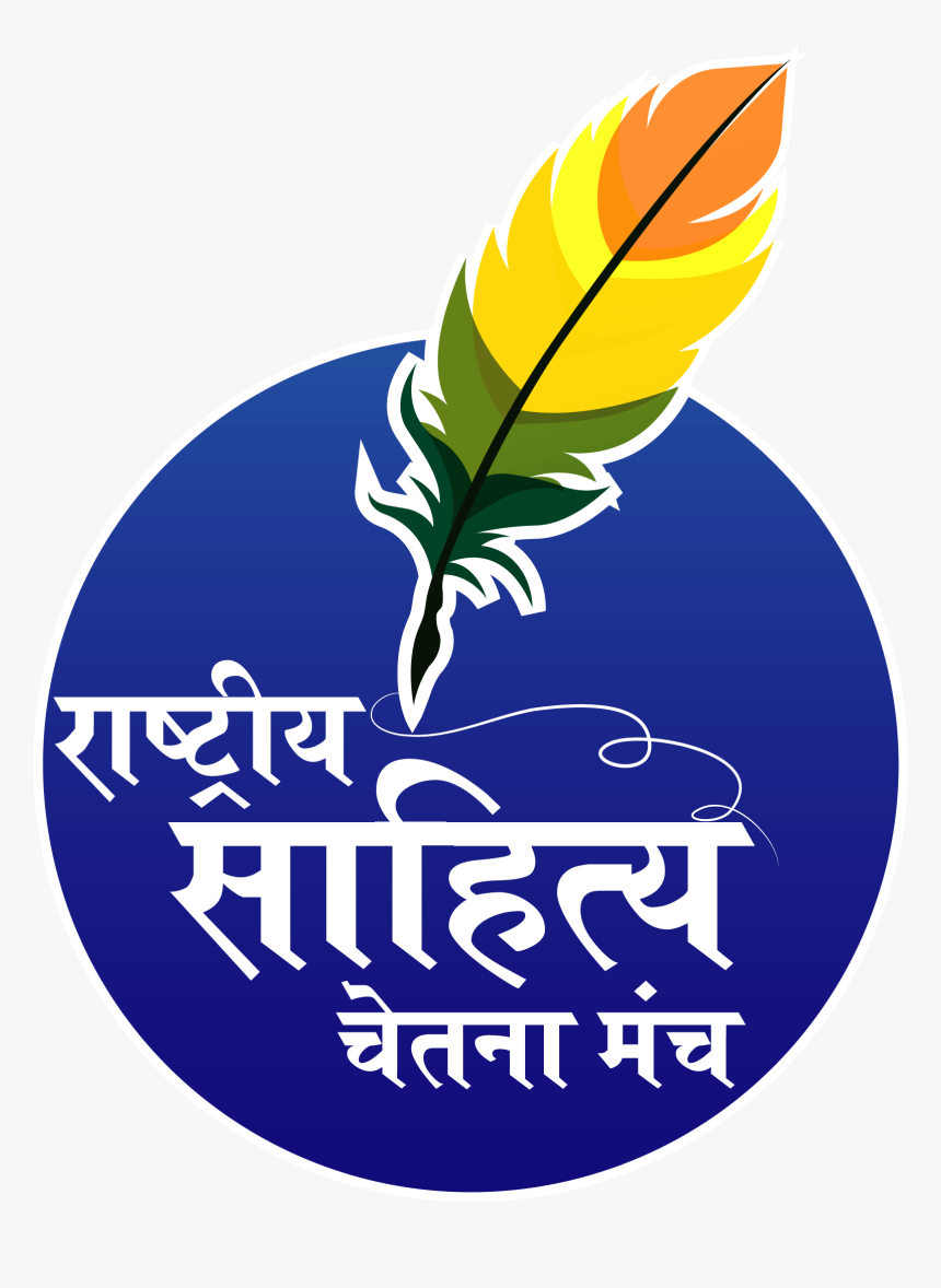 Graphic Design, HD Png Download