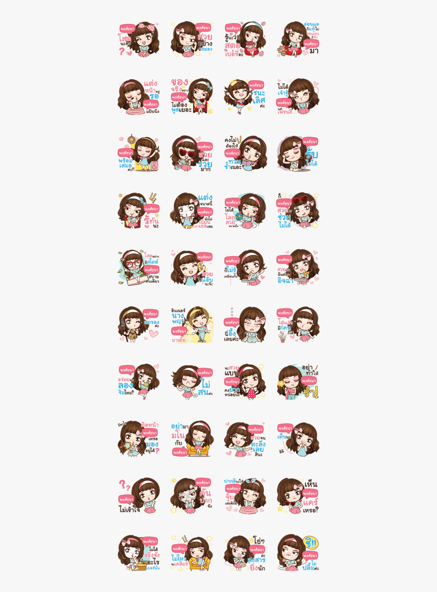 Pongtana Veolet Sexy Girl - Shokugeki No Soma Line Sticker, HD Png Download