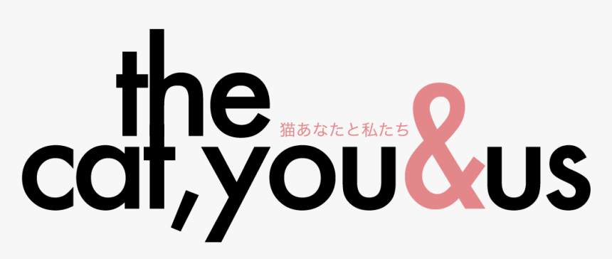 The Cat, You And Us - Graphic Design, HD Png Download