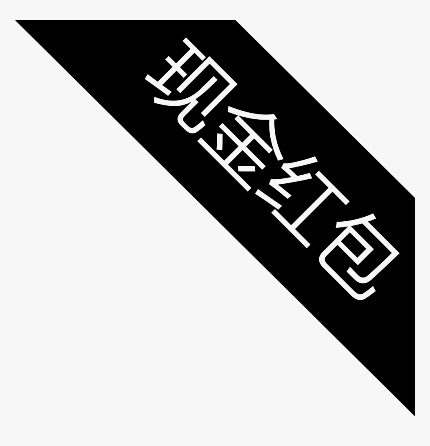 Cash-filled Red Envelopes, HD Png Download