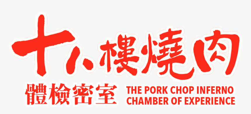 Calligraphy, HD Png Download