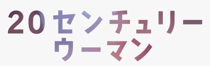 Graphic Design, HD Png Download