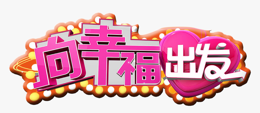 Designing Happy Valentine S Day Word Art Valentine, HD Png Download