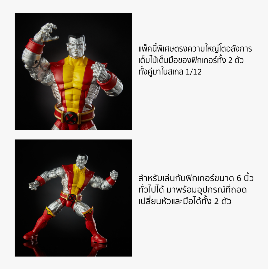 Marvel Legends Colossus Juggernaut 2 Pack, HD Png Download