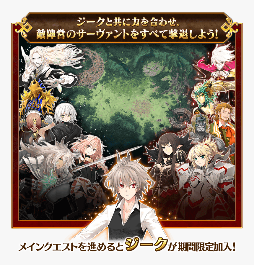 Fate/grand Order, HD Png Download