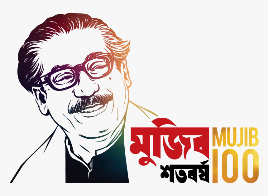 Mujib Borsho, HD Png Download