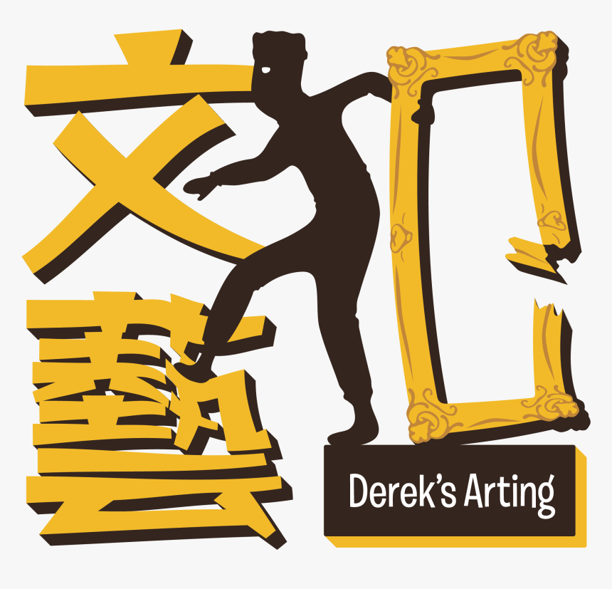 Logos - Illustration, HD Png Download