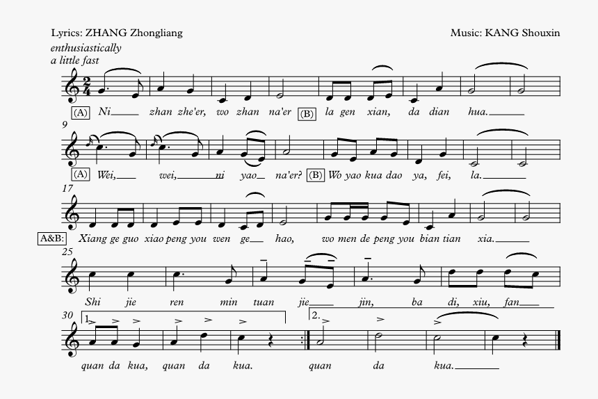 Kung Dai Si Abanico Lyrics With Notes, HD Png Download