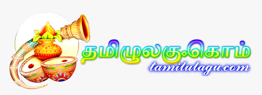 Rachida, HD Png Download